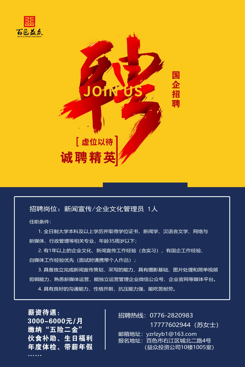 新聞宣傳專員 新聞宣傳專員