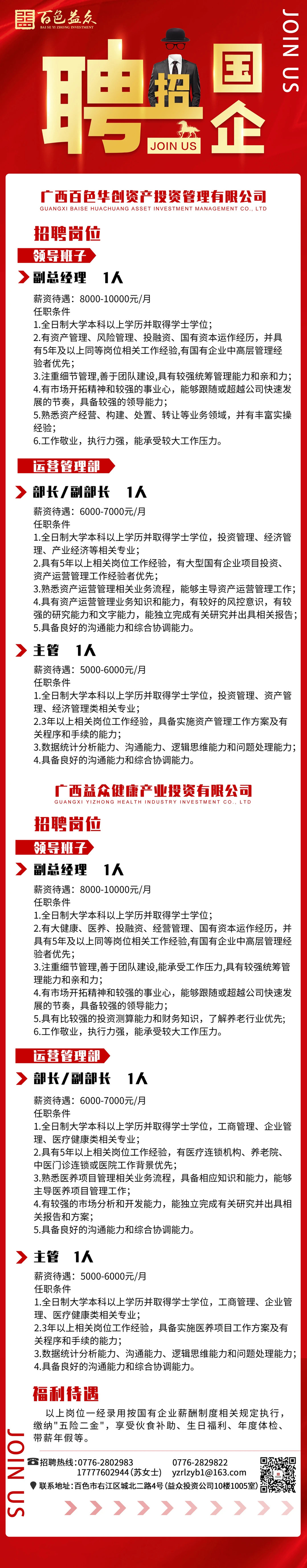 華創(chuàng) 華創(chuàng)