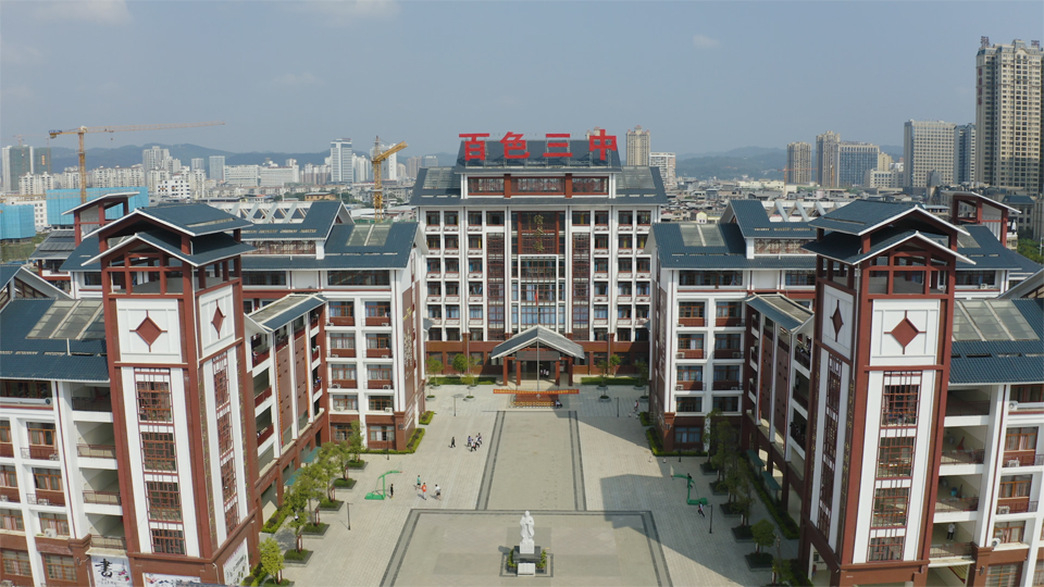 百色三中02 百色三中02