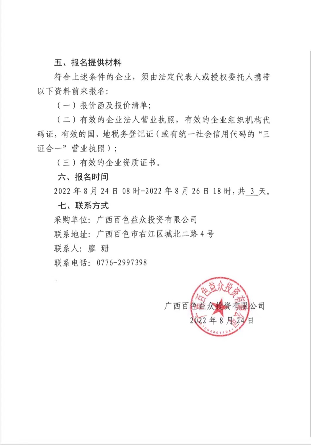 微信圖片_20220826182424 微信圖片_20220826182424