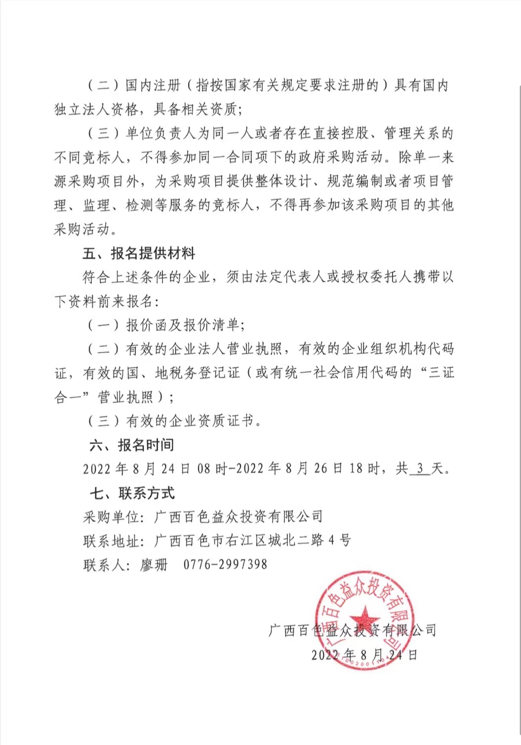 微信圖片_20220826182435 微信圖片_20220826182435