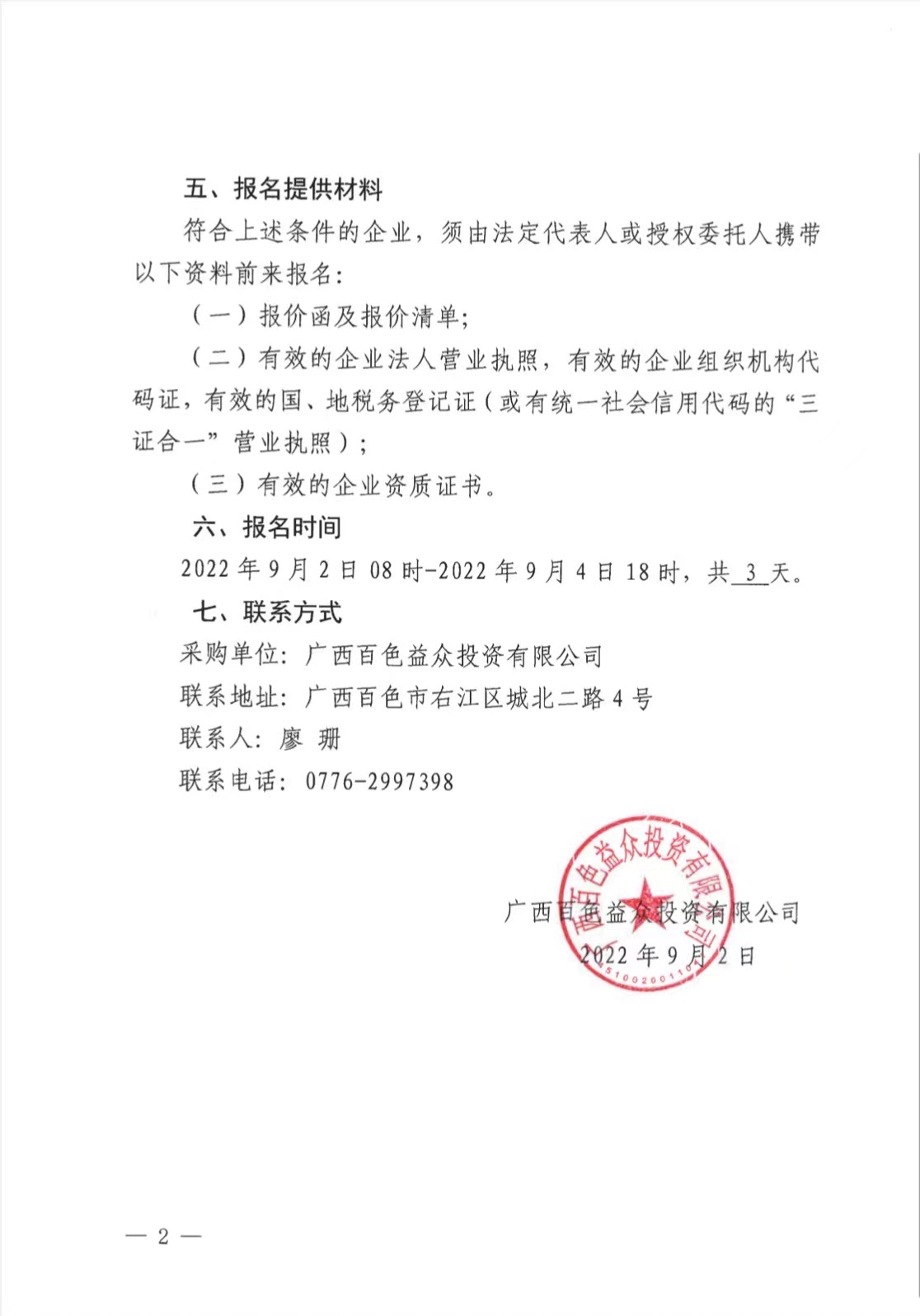 微信圖片_20220906182722 微信圖片_20220906182722