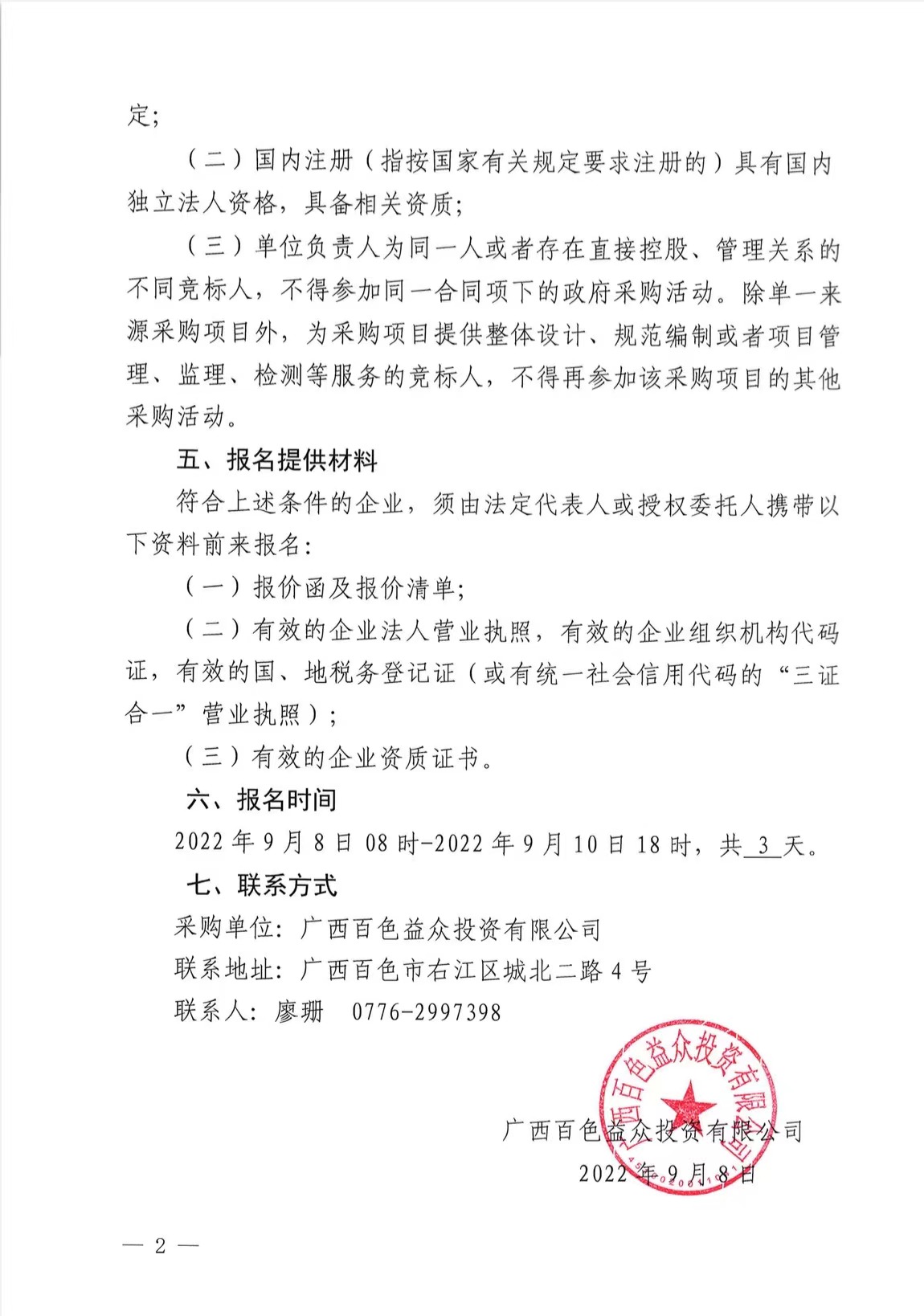 微信圖片_20220913192255 微信圖片_20220913192255