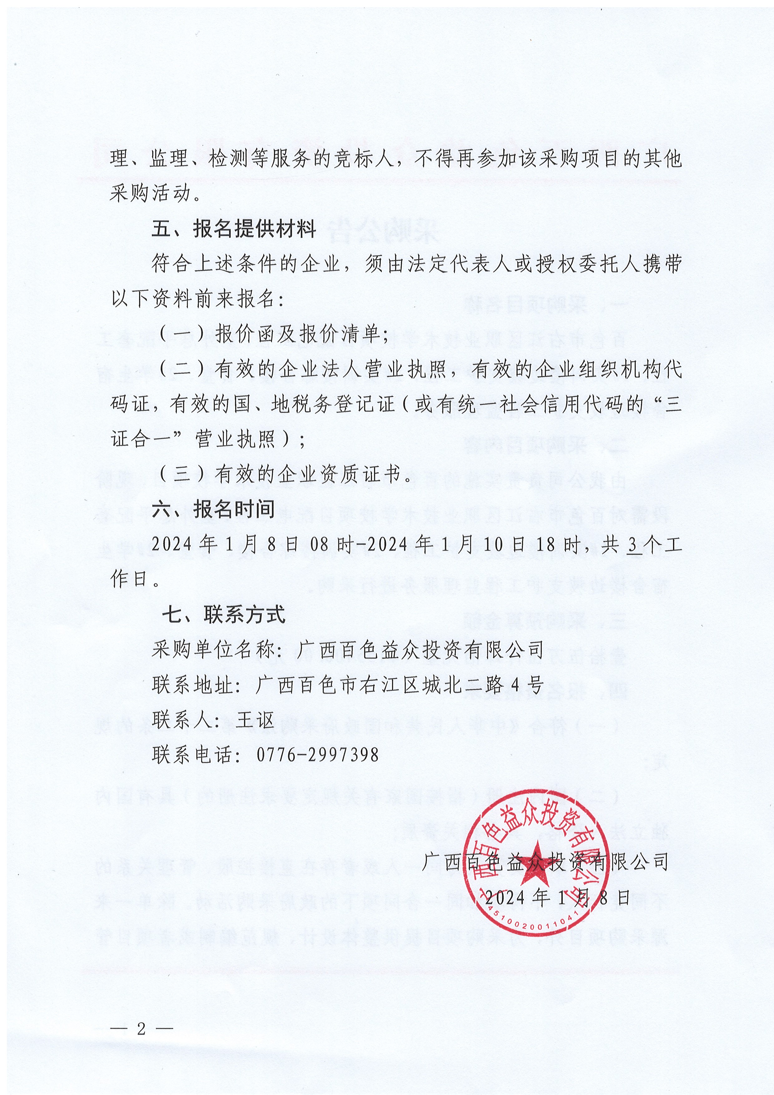 微信圖片_20240109183915 微信圖片_20240109183915