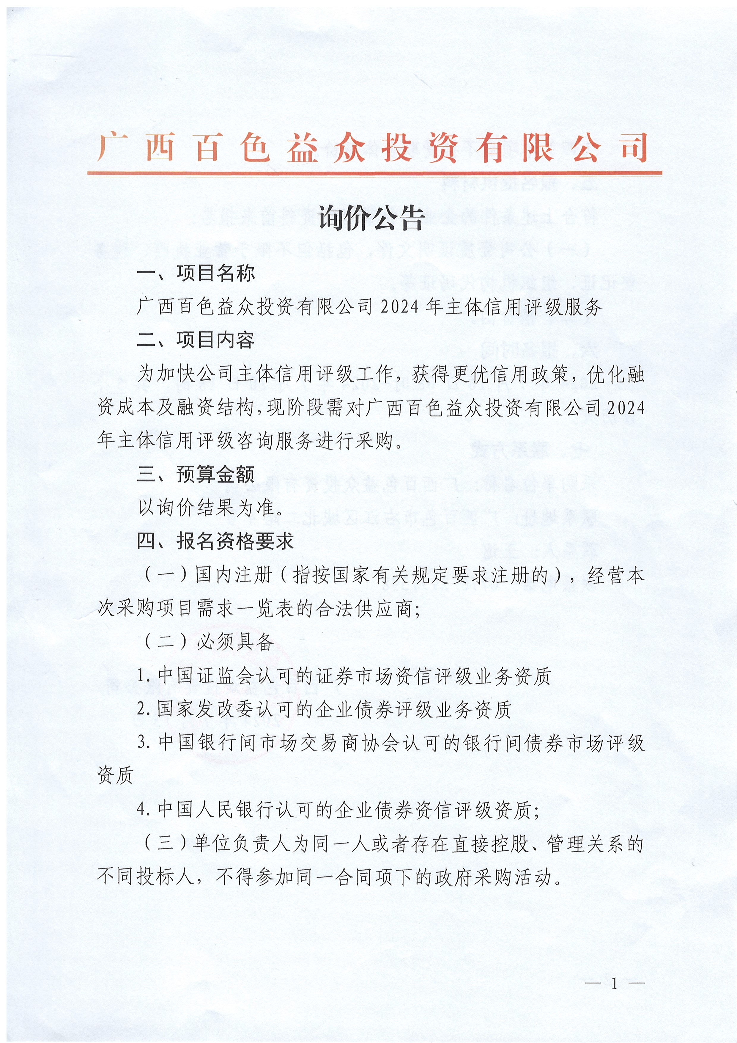 微信圖片_20240715162802 微信圖片_20240715162802