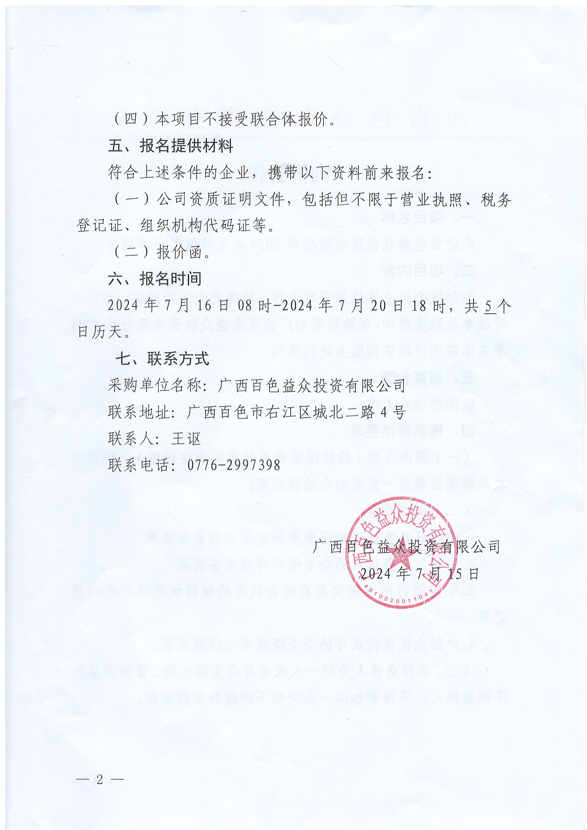 微信圖片_20240715162742 微信圖片_20240715162742