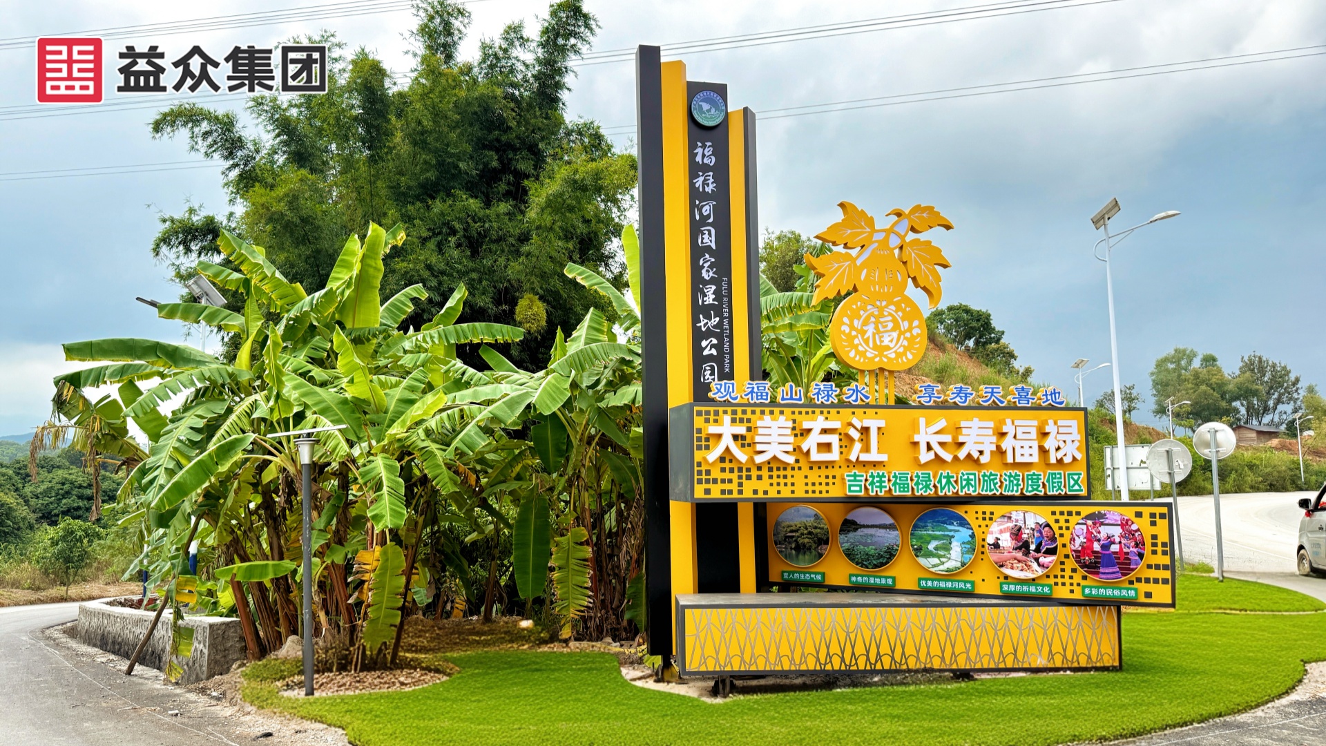 公園標識2 公園標識2